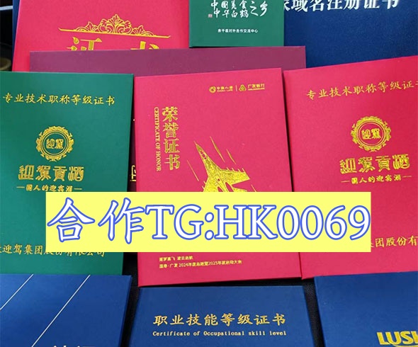 仿制证书电话